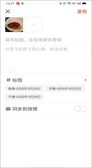 下厨房手机版