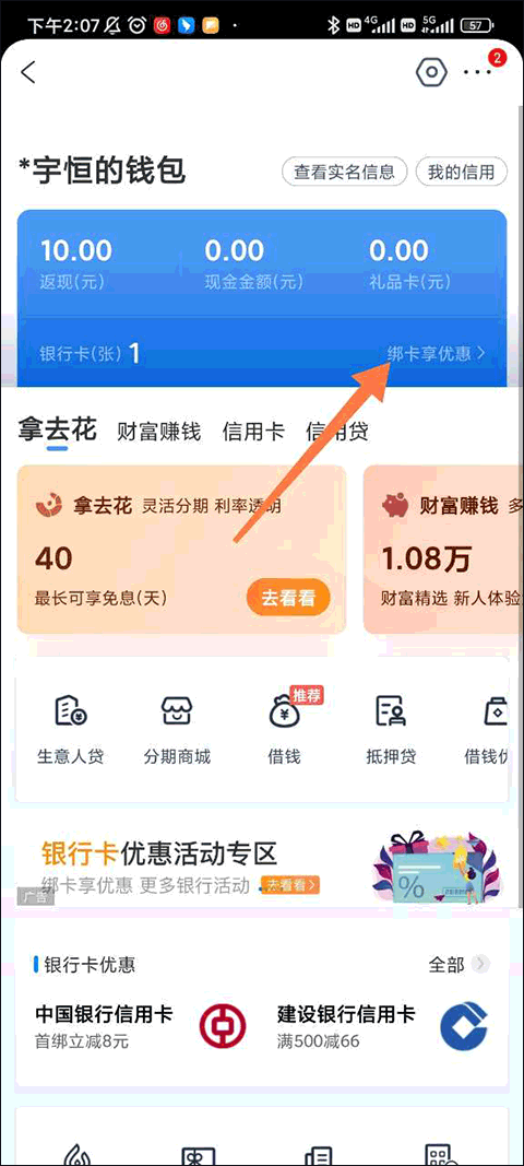 携程网