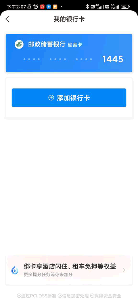 携程网