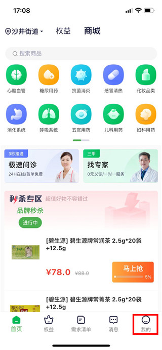 荷叶健康移动端