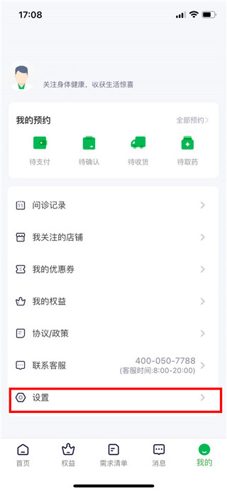 荷叶健康移动端