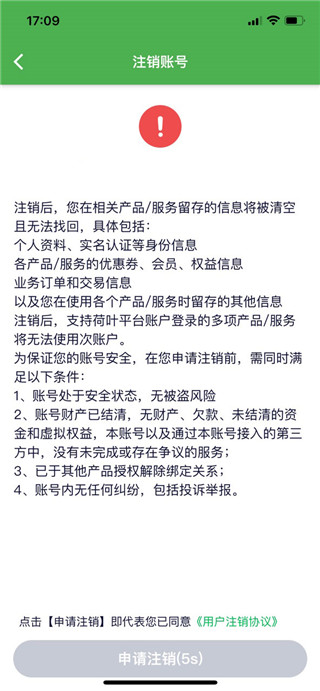 荷叶健康移动端