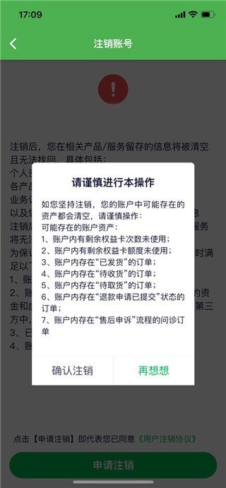 荷叶健康移动端