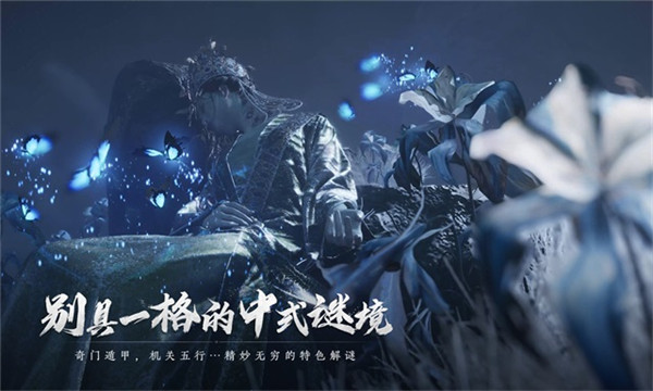 燕云十六声华为版截图