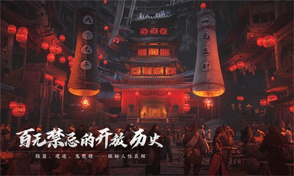 燕云十六声华为版截图