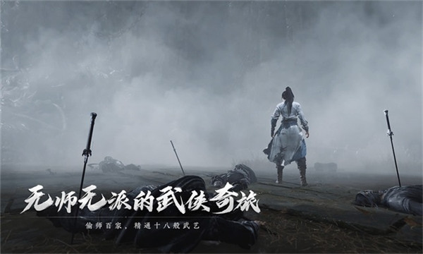燕云十六声华为版截图