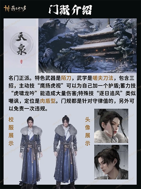 燕云十六声华为版