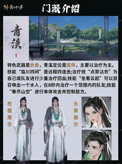 燕云十六声华为版