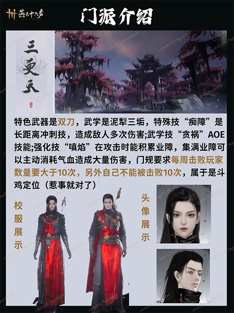 燕云十六声华为版