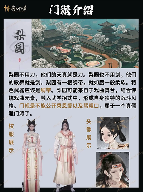 燕云十六声华为版