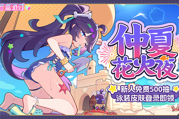 盲盒派对安卓版截图