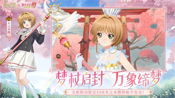 阴阳师华为版截图