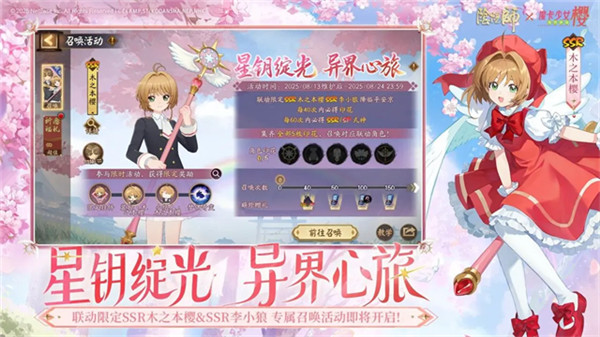 阴阳师华为版截图