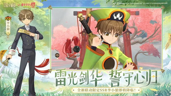 阴阳师华为版截图