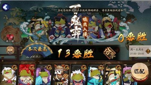 阴阳师华为版