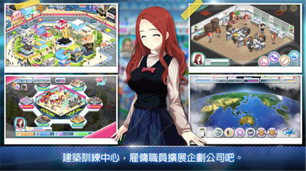 明星养成有限公司简体中文版截图