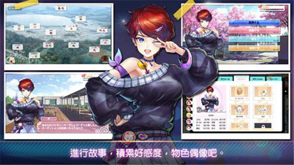 明星养成有限公司简体中文版截图