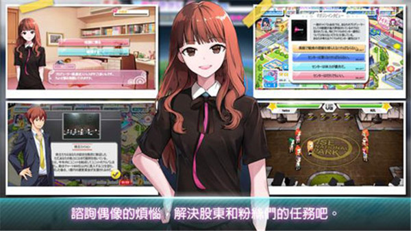 明星养成有限公司简体中文版截图