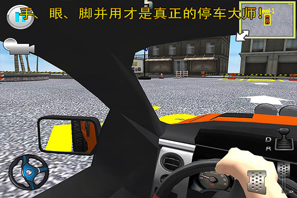 停车大师3d安卓版截图