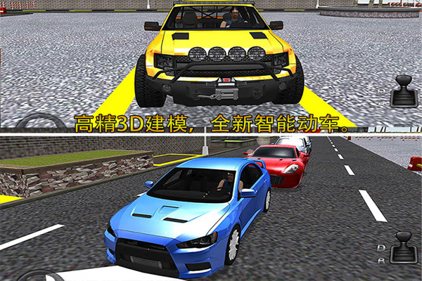 停车大师3d安卓版截图