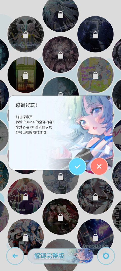 律动轨迹中文版