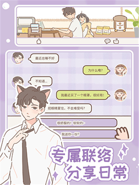 遇见你的猫国际版截图