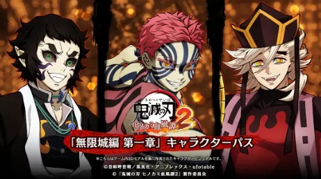 《鬼灭之刃2》免费更新：鬼王鬼舞辻无惨参战！