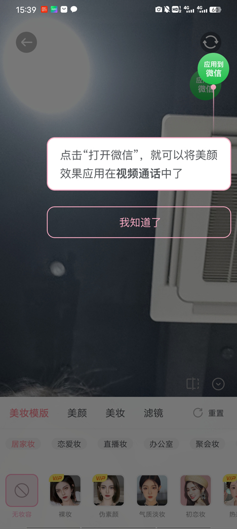 多萌相机安卓版