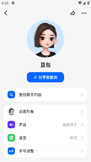豆包软件app