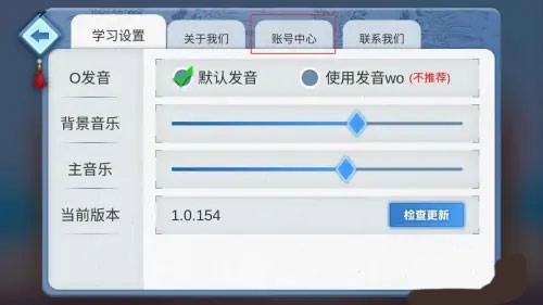 哈啰拼音手机版