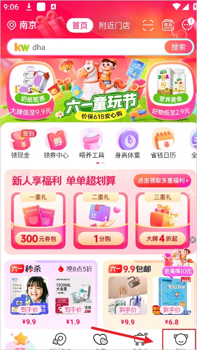 孩子王商城