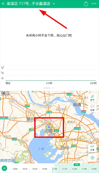 彩云天气安卓版