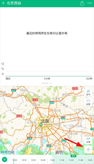 彩云天气安卓版