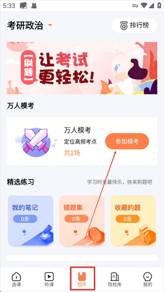 一笑而过安卓版