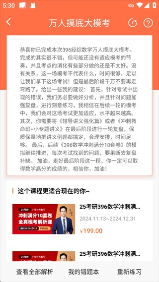 一笑而过安卓版