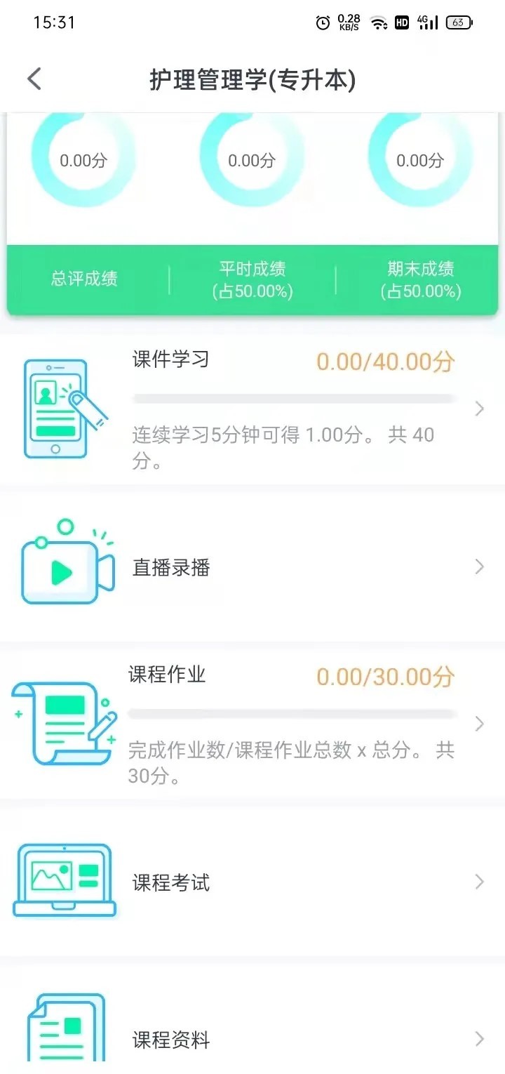 青书学堂软件
