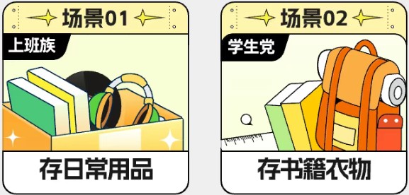 丰巢软件