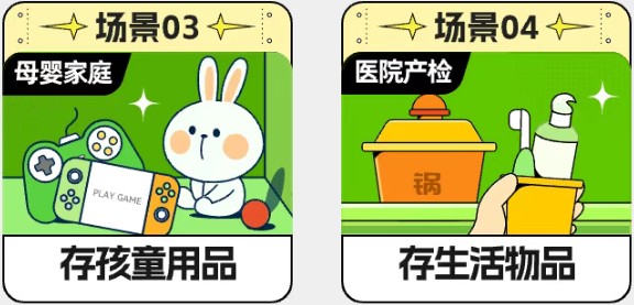 丰巢软件