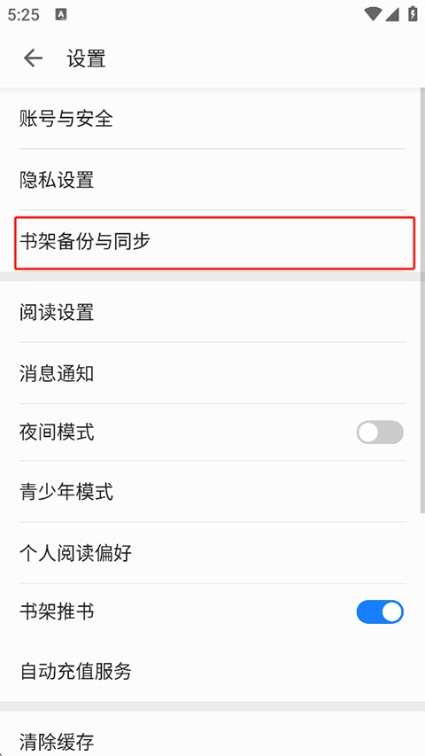 掌阅小说app