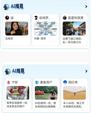墨鱼旅行手机版
