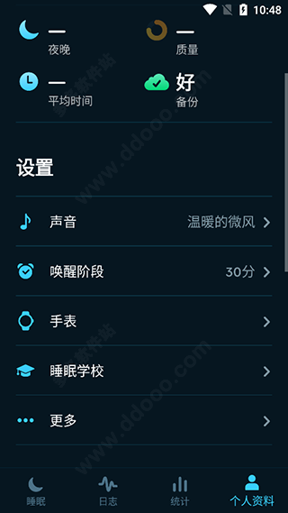 Sleep Cycle安卓版