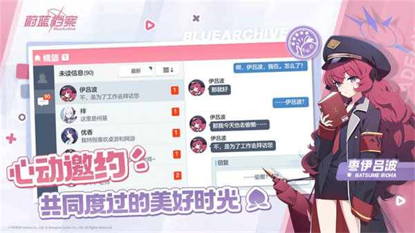蔚蓝档案正版截图