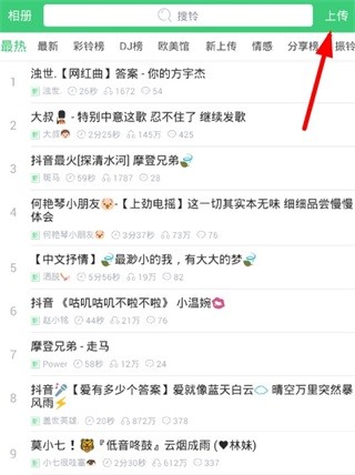 铃声多多app