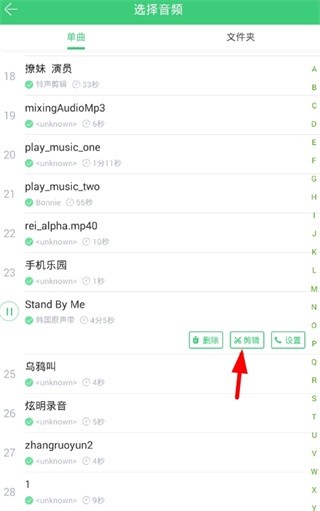 铃声多多app
