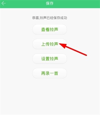 铃声多多app