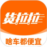 货拉拉软件