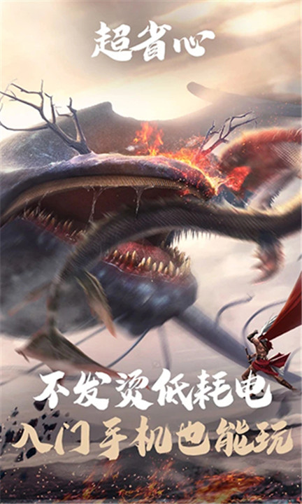 云妄想山海截图
