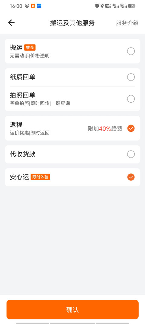 货拉拉软件