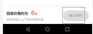 小黄狗回收员软件
