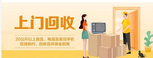 小黄狗回收员软件